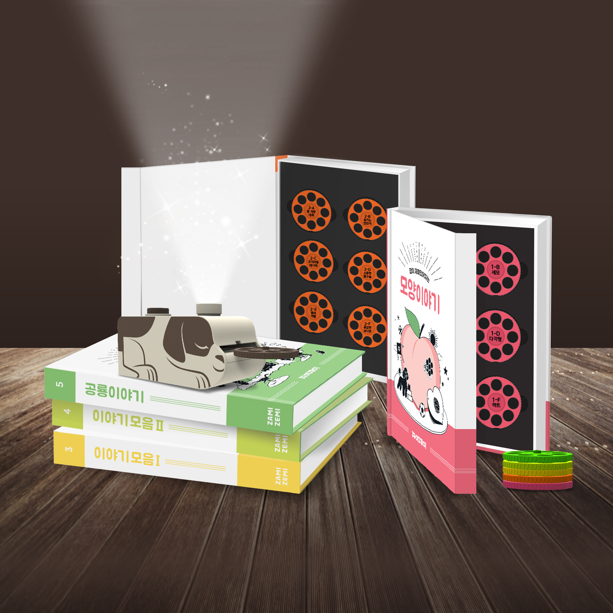 ★자미재미제품전체목업_v3_빛포함_thum.jpg의 사본